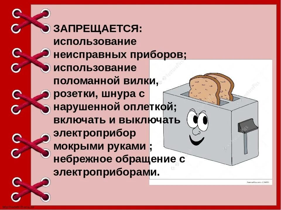 Как пользоваться тостером для хлеба. Правила использования тостера. Техника безопасности с тостером. Инструкция к тостеру. Тостер описание для детей.