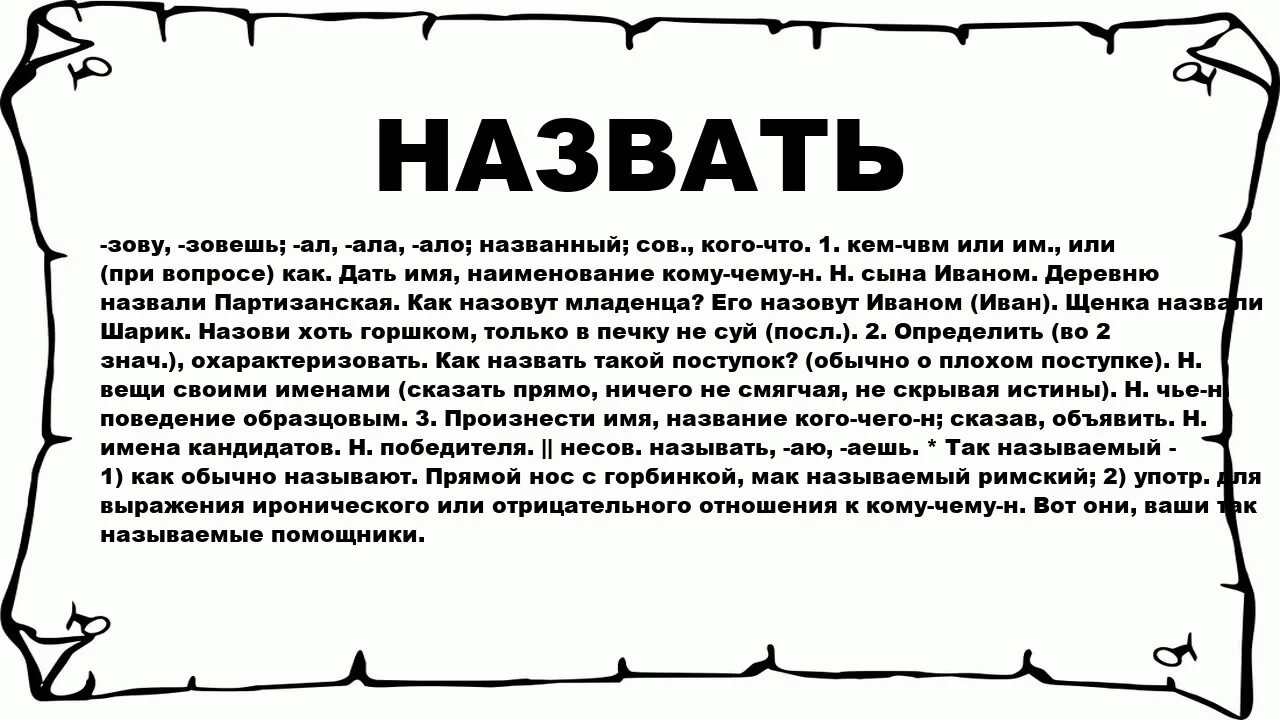 Дернуть что значит. Что значит дёрганый. Слово дёргать. Дергать человека что значит. Ала алая я забираю тебя