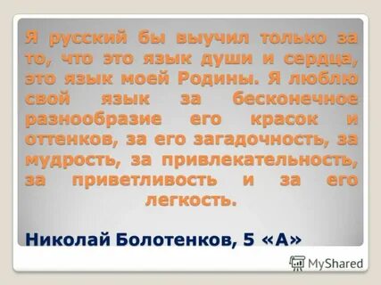 Я был бы только за