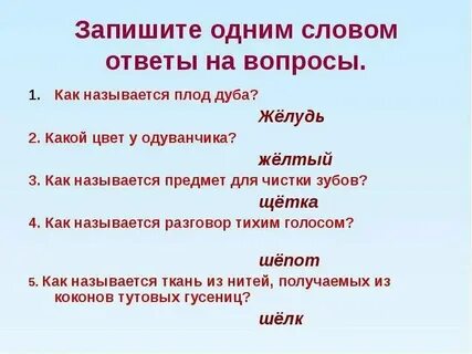 Не как у всех одним словом