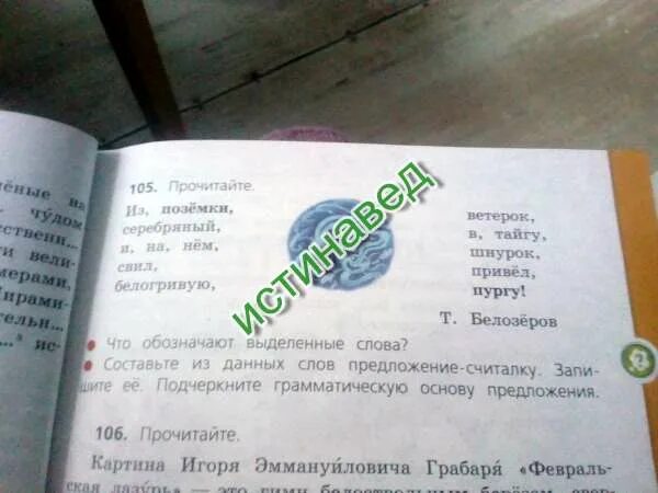 Считалка поземка и пурга. Считалка из плземки ветерок вил. Считалка из поземки. Из поземки ветерок свил серебряный. Считалка из поземки ветерок свил серебряный.