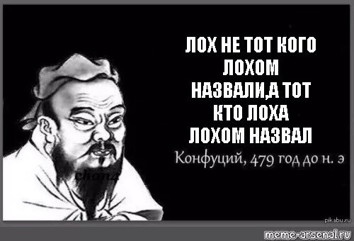 Лох цитата. Фразы про лохов. высказывания про лохов. цитаты про лохов. высказывания про лоха.