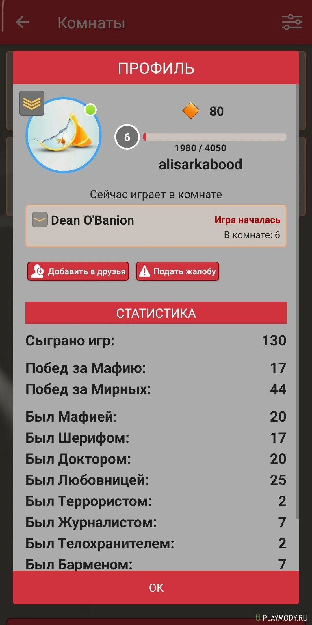Mafia dottap. Mafia dottap. Мафия игра онлайн игра. Промокоды в игре мафия. Мафия онлайн dottap.