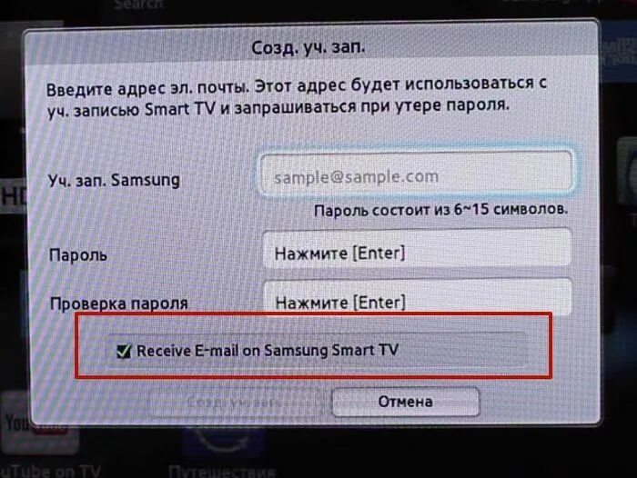 Как зарегистрироваться на телевизоре. Учётная запись Samsung Smart TV регистрация. Как создать учётную запись самсунг на телевизоре. Уч зап Samsung телевизор зарегистрироваться.