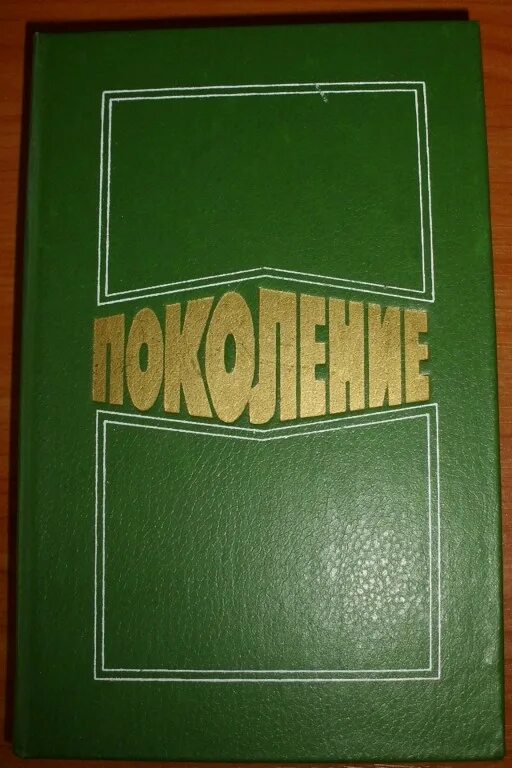 Рассказы молодых писателей. Сборник рассказов советских писателей в розовой обложке.