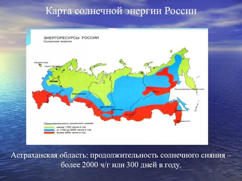 Солнечные области россии. Солнечная Энергетика в России карта. Карта потенциала солнечной энергии России. Потенциал солнечной энергии в России. Потенциал солнечной энергетики в России.