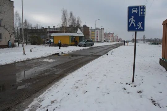 Жилая зона фото. Знак жилая зона. жилая зона.