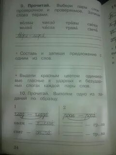 Запиши предложения и отметь