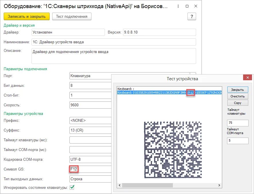 1с подключить сканер штрих кода. Сканирование штрих кода в 1с. Канер штрихкода подключение. Native API 1c сканер штрих кода. Код для драйвер сканер