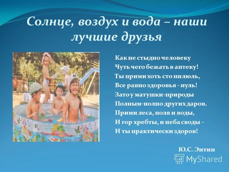 Свежий воздух стихи