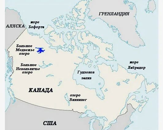 Какие озера находятся на территории канады. Большое Медвежье озеро на карте Северной Америки. Большое Медвежье озеро на карте Канады. Большое Невольничье большое Медвежье озеро на карте. Большое Невольничье озеро на карте Северной Америки.