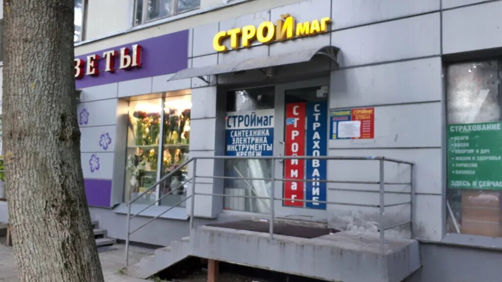 59. строймаг крылатское. строймаг интернет магазин москва. строймаг уточкина. строймаг москва.