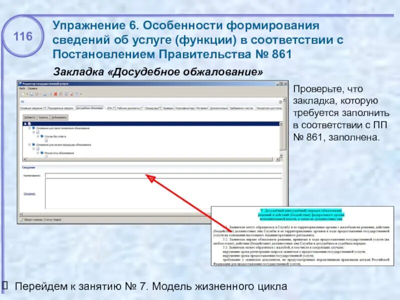 Не требуется заполнить. Не требуется заполнить