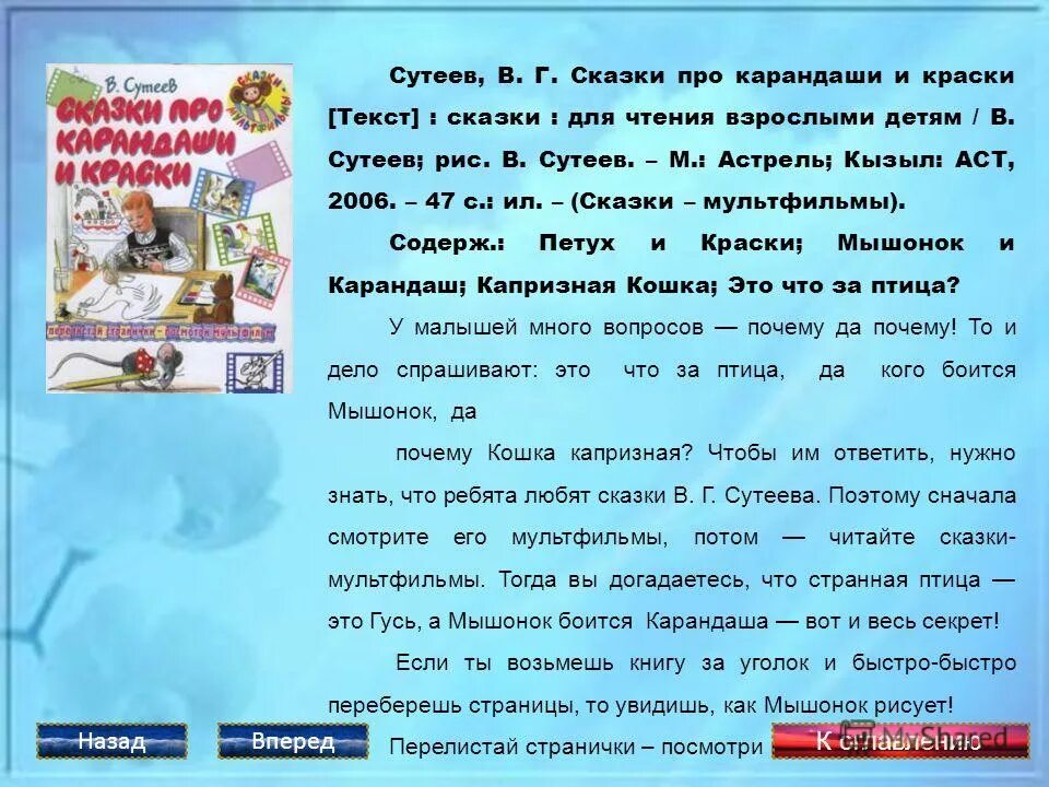 русская народная сказка небольшая. андерсен ганс христиан "огниво". продолжить текст сказки. продолжить сказку сказка. е чарушина теремок текст.