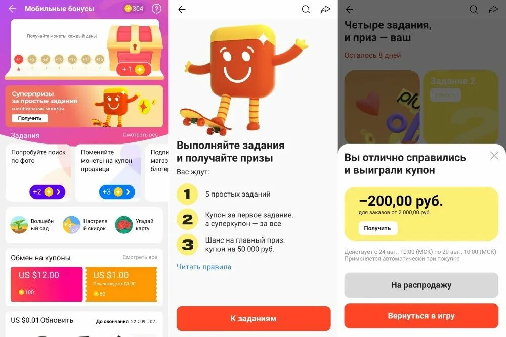 Промокоды АЛИЭКСПРЕСС апрель. Промокоды ALIEXPRESS на апрель. Промокоды АЛИЭКСПРЕСС апрель на 1000. Промокод АЛИЭКСПРЕСС на первый заказ апрель.