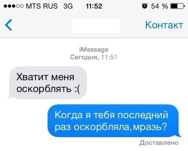 Смс бывшей жене. Смска в суд. Обидные смс. Смс от мужа бывшему жены.