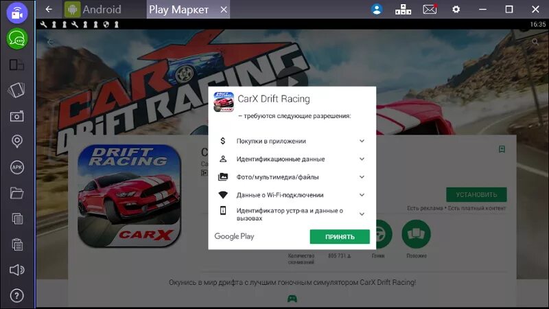 Купить аккаунт кар. CARX Drift Racing 2 системные требования. CARX Drift Racing на андроид. CARX на ПК. CARX системные требования.