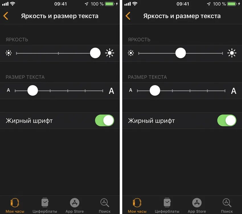 Сделай яркость тише. Яркость экрана на АПЛ вотч. Яркость на часах Apple watch. Автояркость на Эппл вотч. Как увеличить яркость на Apple watch.