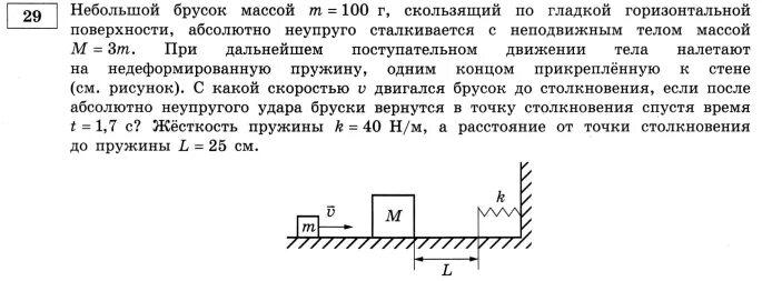 Небольшой свинцовый брусок массой 100 г