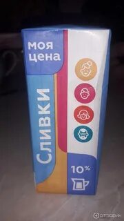 Сколько стою сливки