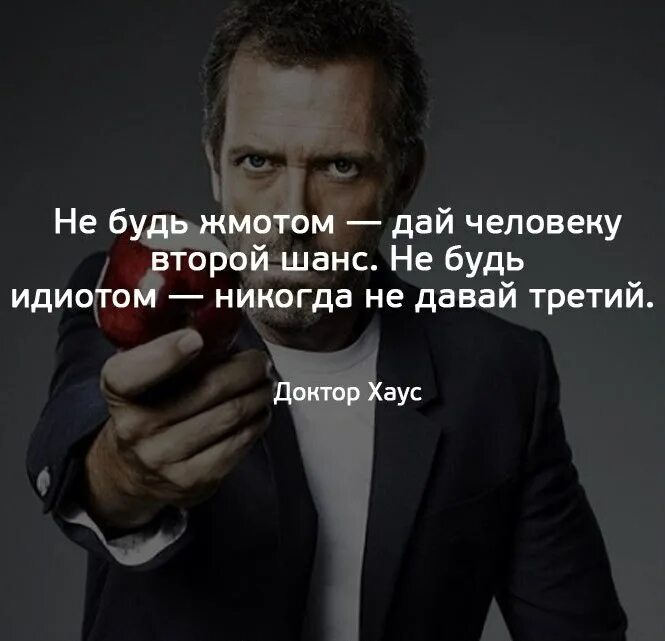 Идиот это оскорбление