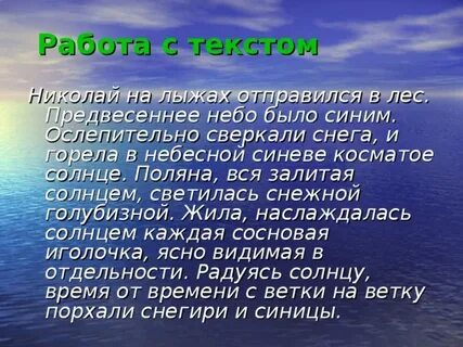 Слова николаю