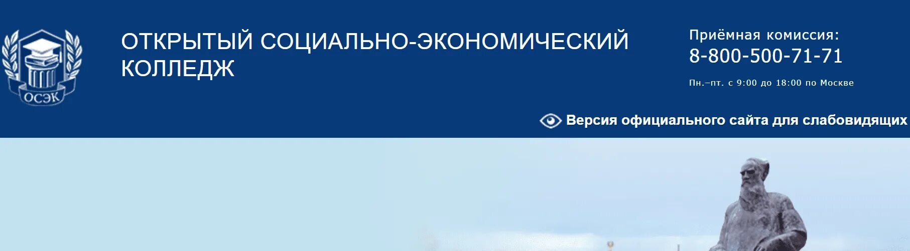 Национальный педагогический колледж личный кабинет. Осэк колледж. Осэк открытый социально-экономический колледж. Осэк Тула.