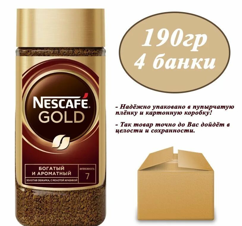 Кофе nescafe gold 190. Nescafe Gold 190. Кофе Нескафе Голд 190 гр. Нескафе Голд 190 сублимированный с молотым. «Lusso», кофе Gold, растворимый, 2 г.