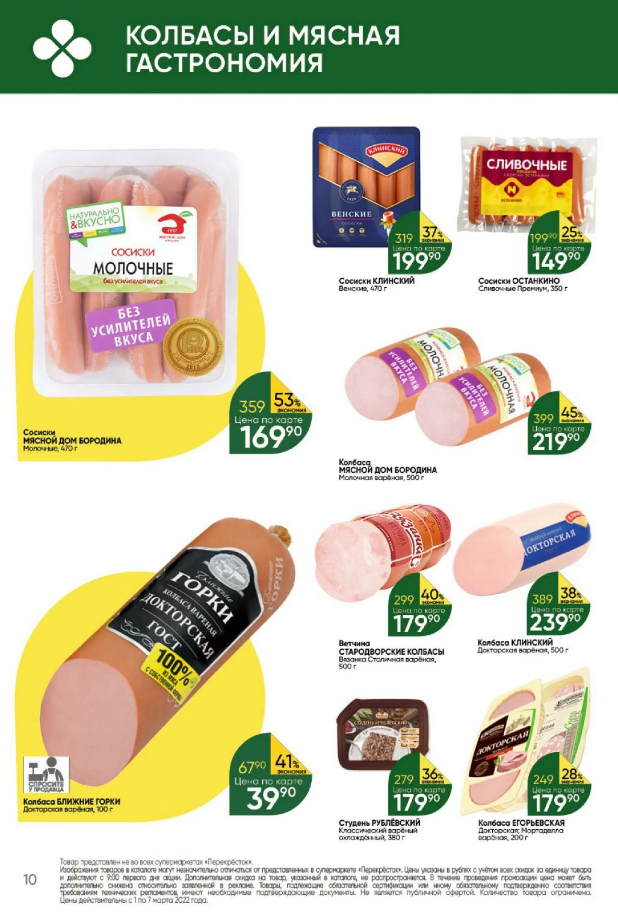 Акции м магазинах москвы. Универсам верный. Каталог продуктовых магазинов. Акции м магазинах москвы. Акции м магазинах москвы.