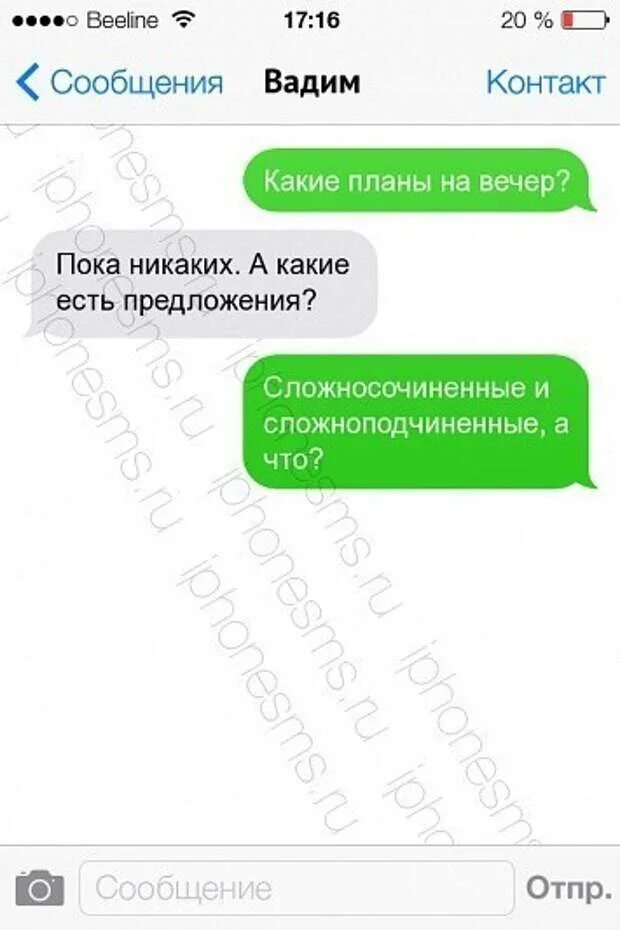 Какие планы на сегодня что ответить. Какие планы на вечер. как ответить какие планы на вечер. какие планы что ответить. какие планы на вечер как ответить парню.