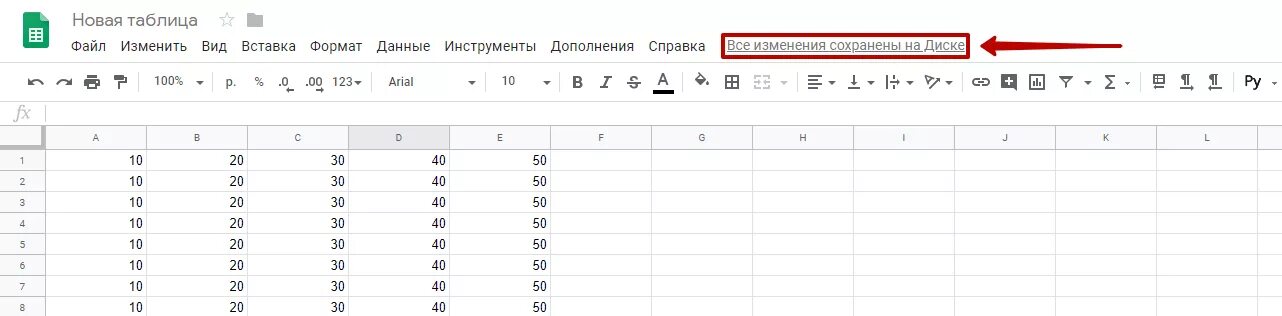 Гугл таблицы. История изменений в гугл таблицах. Красивая таблица в гугл документе. Есть ли гугл таблицы