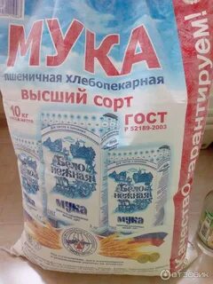 Мука белоснежная