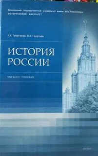 История москвы учебник для вузов