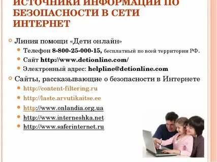 Правила использования сети интернет в школе