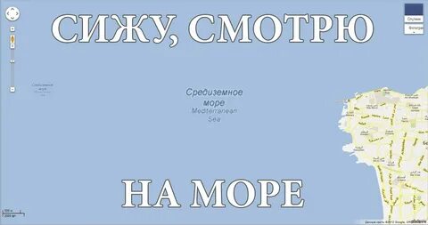 Сколько бы не смотрел на море