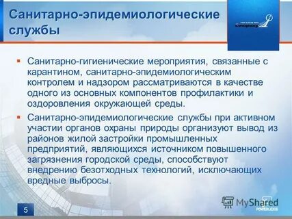 Городская служба сэс отзывы
