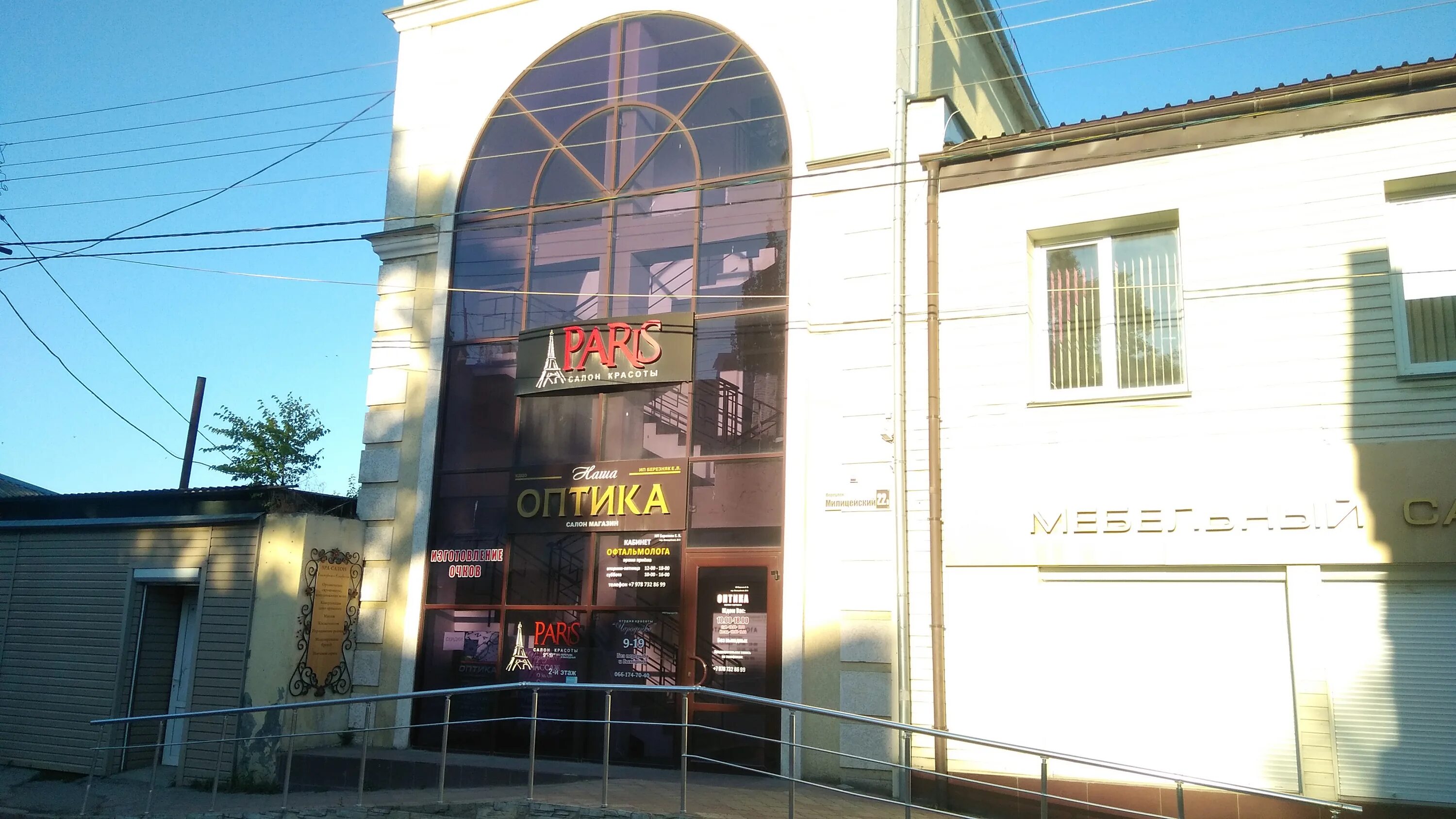 парикмахерская креатив керчь.