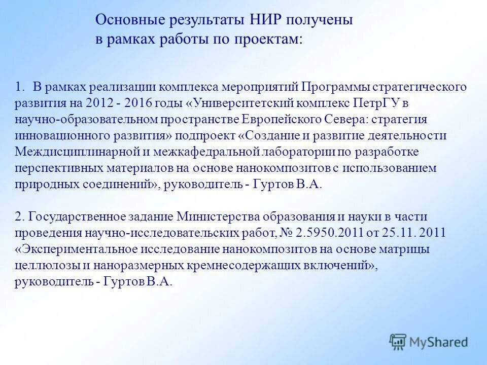 вовлечение имущества в хозяйственный оборот это. результаты научной работы. основные результаты научно исследовательской работы. отчет о научно-исследовательской работе. формы предоставления результатов научно-исследовательской работы.