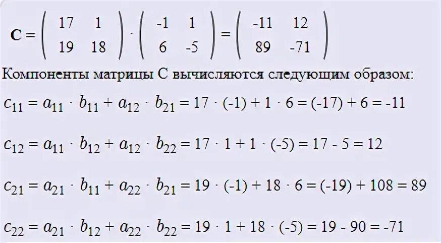A умножить на b c