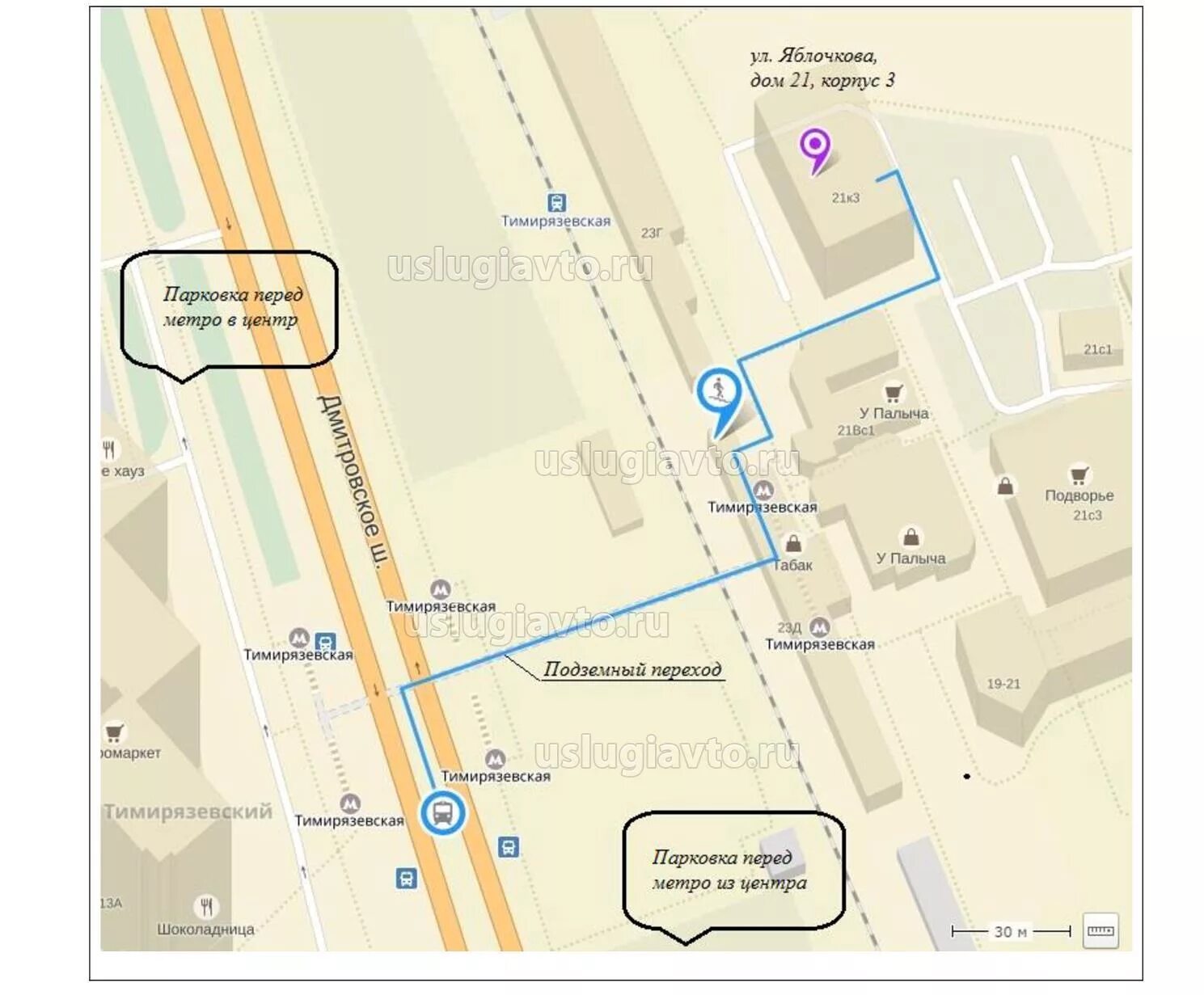 3. яблочкова какое метро. метро тимирязевская ул яблочкова дом 21. метро тимирязевская на карте. яблочкова 3а стр 1 на карте.