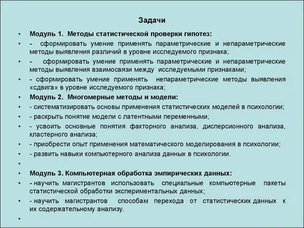 Метод гипотеза психологии