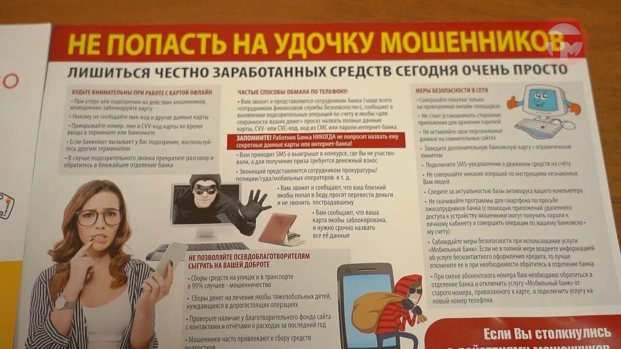 Звонок от мошенников. Борьба с телефонным мошенничеством. Мошенники звонят. Телефонные мошенники с Украины. Способы борьбы с мошенничеством