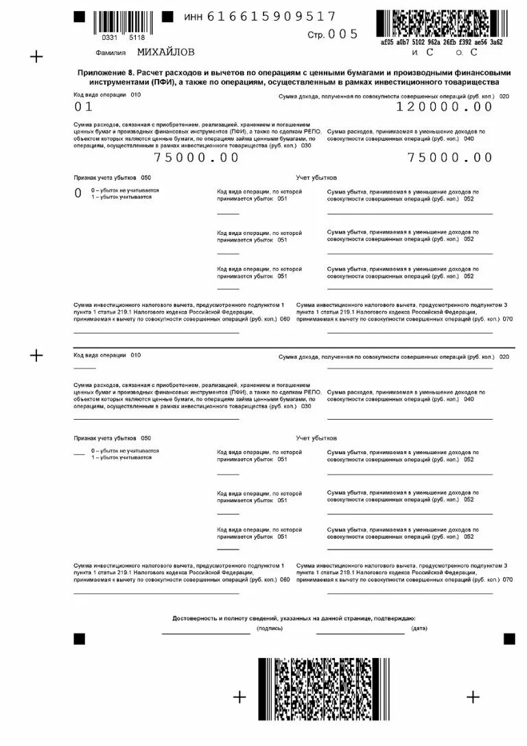 Декларации 3-НДФЛ ВКонтакте