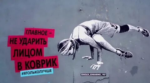 Социальная реклама спорта