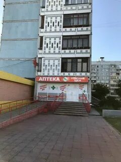 Аптека рассветная
