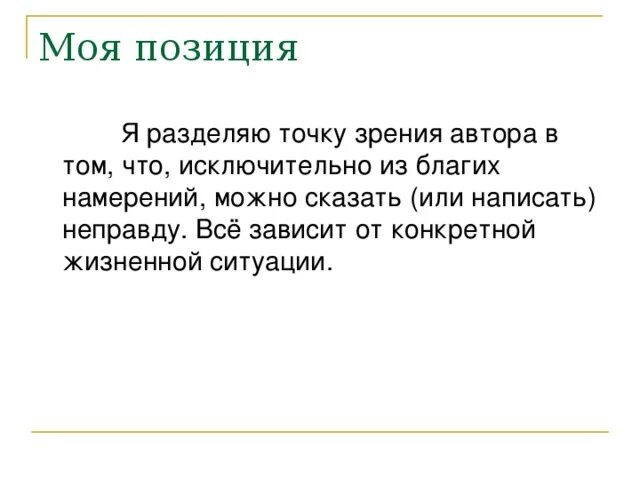 Сочинение рассуждение по рассказу куст сирени куприна. Вывод куст сирени Куприн. Сочинение куст сирени Куприн.