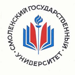 Смоленский государственный университет
