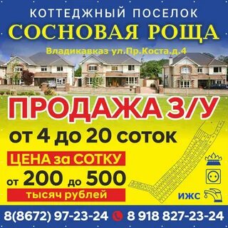Объявления осетия