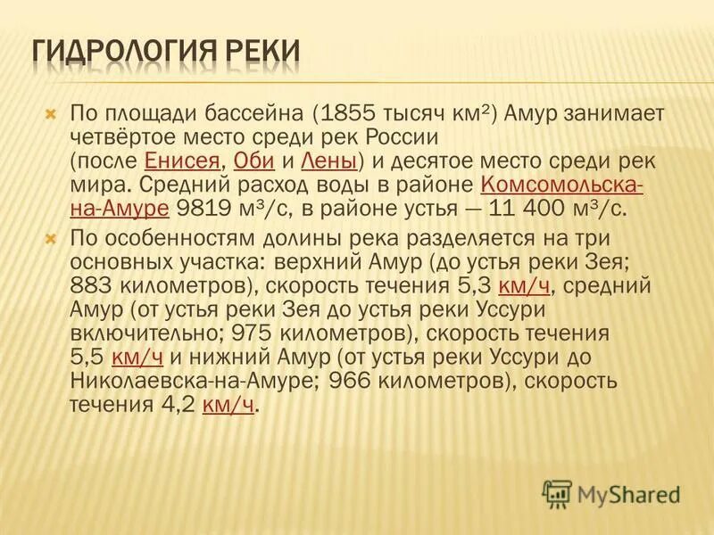 Москва река название происхождение