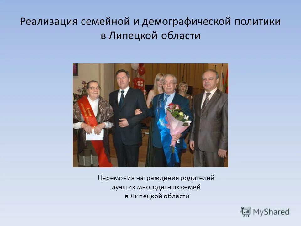 основные направления демографической политики. координационный совет. реализация семейной и демографической политики. реализация демографической политики. реализация семейной и демографической политики.